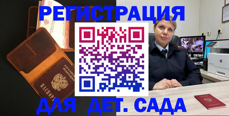 временная прописка в Пласте