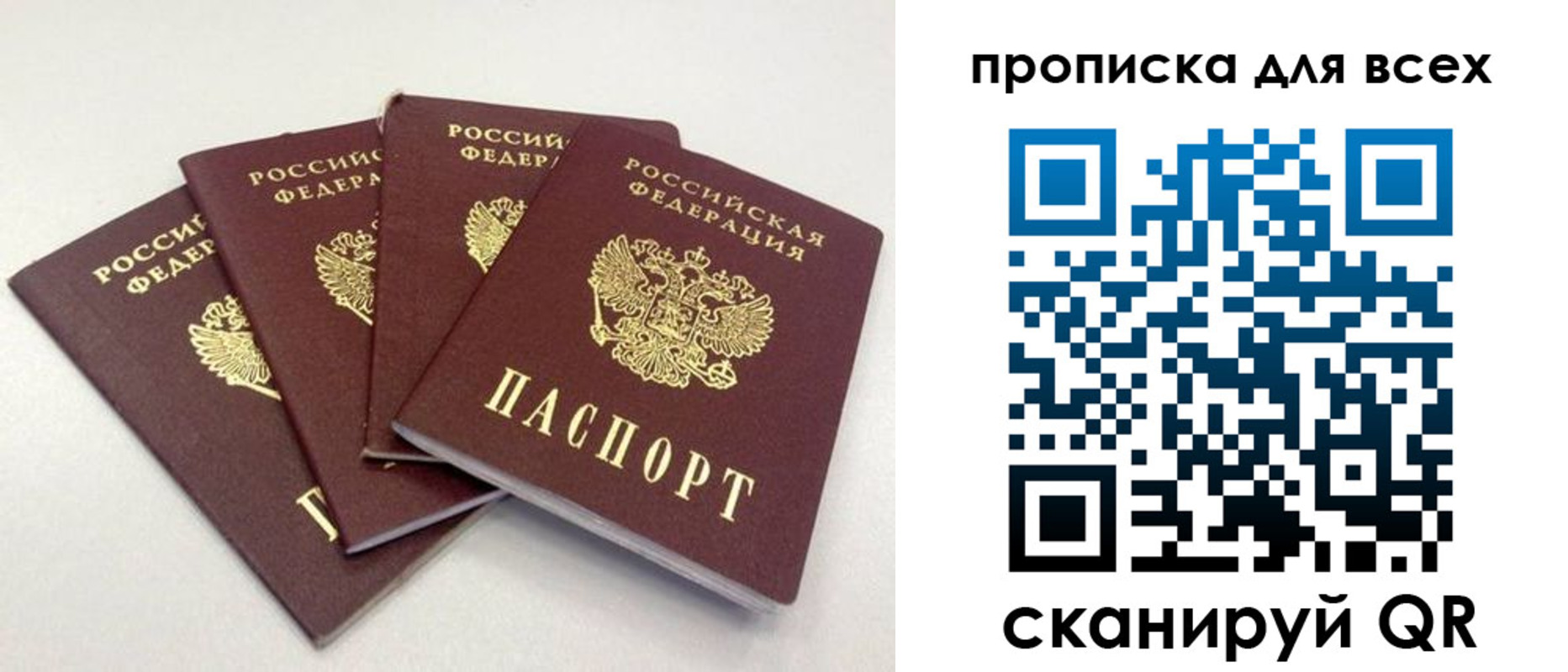 миграционный учет в Пласте