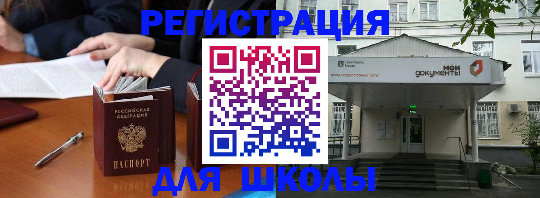 временная прописка в Пласте